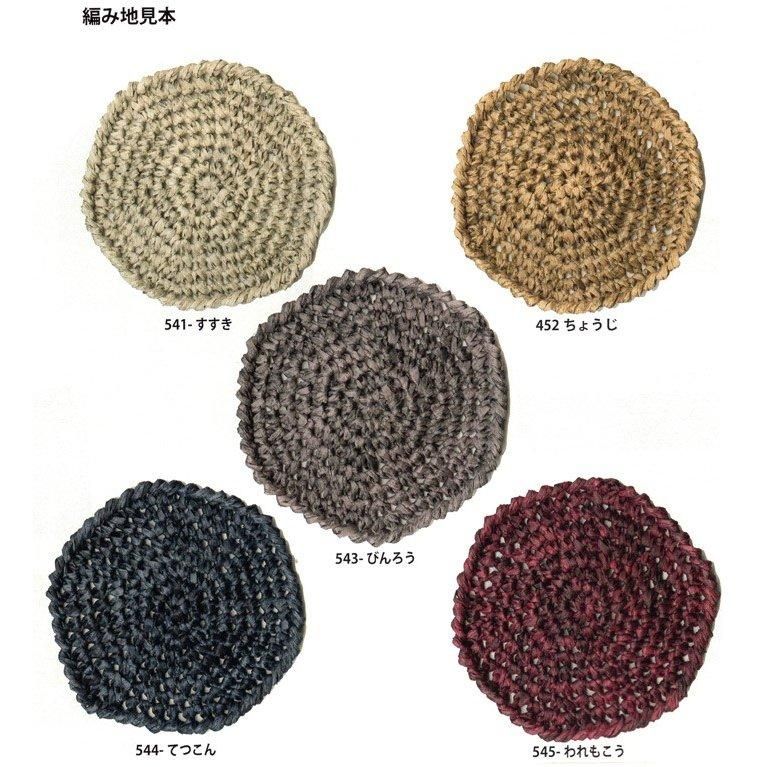 アートヤーン(262)約54g 1544円