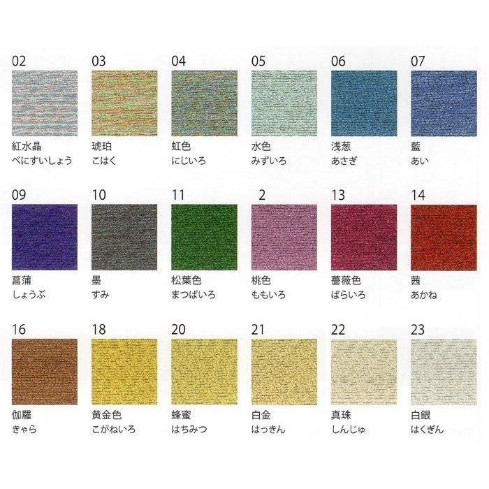 刺繍糸】コスモ ルシアン にしきいと 錦(丸撚り) - けいとのコーダ 刺繍糸】コスモ ルシアン にしきいと 錦(丸撚り) - けいとのコーダ