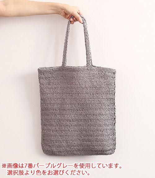 ダルマ毛糸（横田） フラットバッグ 着分セット（SASAWASHI(笹