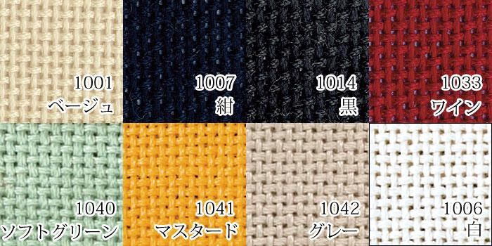 オリムパス こぎん刺し用布 カットクロス No.1100 コングレス オリムパス こぎん刺し用布 カットクロス No.1100 コングレス