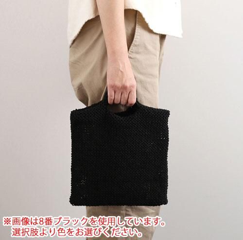 ダルマ毛糸（横田） ニットバッグ 着分セット（TUBE(チューブ)4