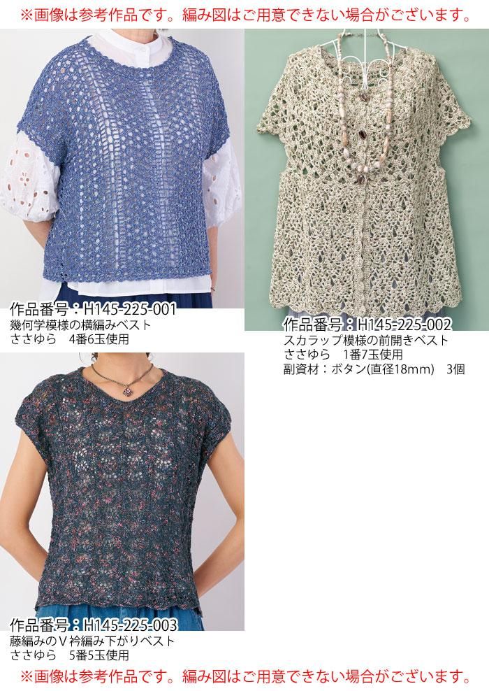 Hamanaka 毛糸 ハマナカ ささゆら - けいとのコーダ