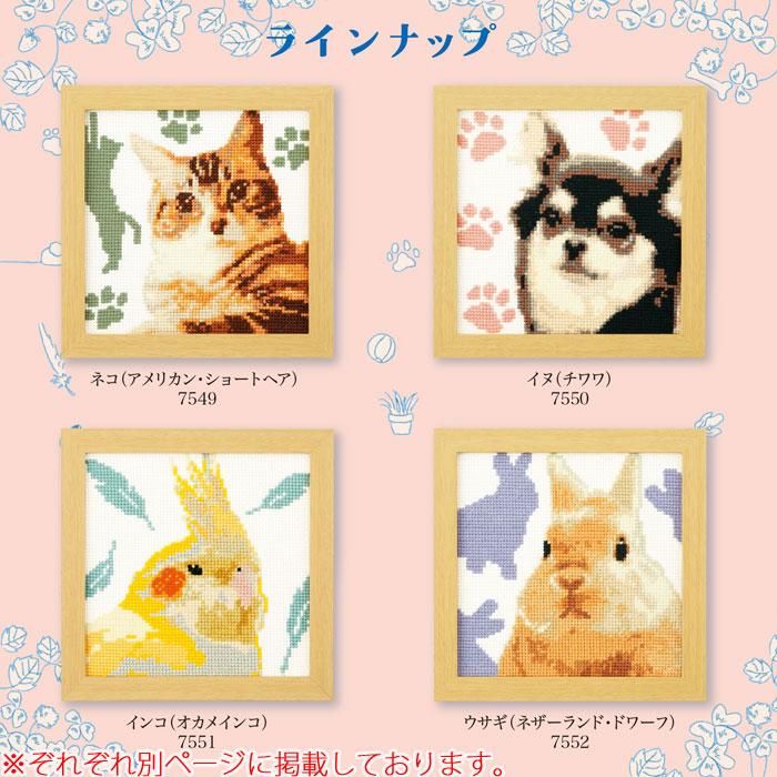 オリムパス かわいいアニマル クロスステッチ刺しゅうキット オリムパス かわいいアニマル クロスステッチ刺しゅうキット