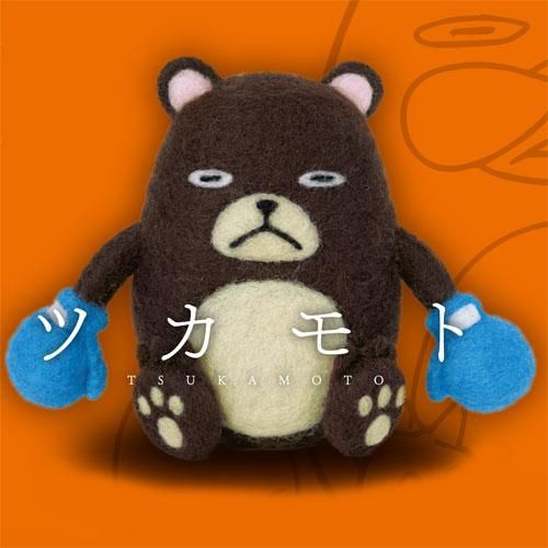 アクレーヌキット】ニードルフェルトでつくる 呪術廻戦（じゅ