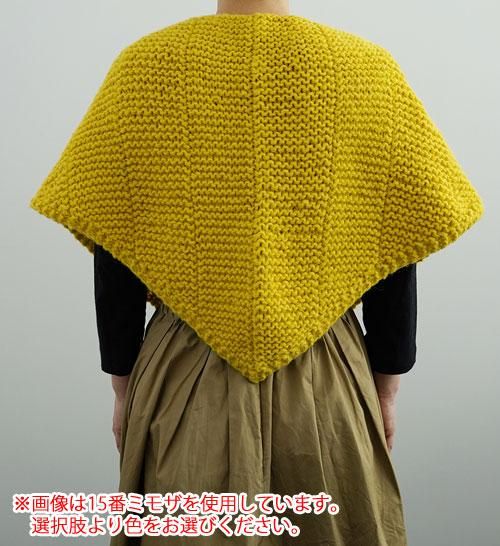 ダルマ（横田） 三角ショール 着分セット（手つむぎ風タム糸8玉