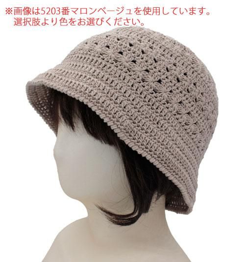スキー(元廣) バケットハット 着分セット(ウォッシャブルUV3 スキー(元廣) バケットハット 着分セット(ウォッシャブルUV3