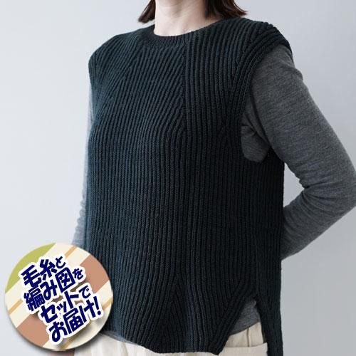 ダルマ（横田） リブのスリットベスト 着分セット（ランブイエ【ウール