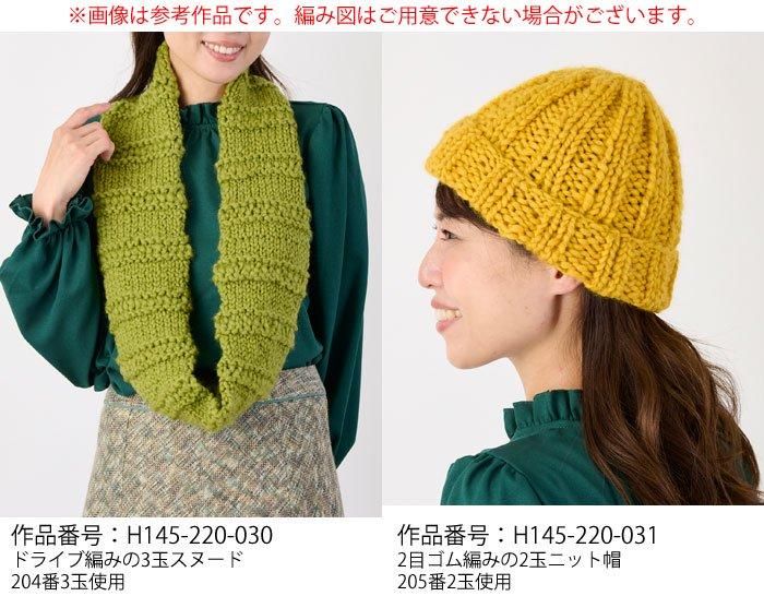 お得なまとめ買い 同色5玉パック】Hamanaka 毛糸 ハマナカ お得なまとめ買い 同色5玉パック】Hamanaka 毛糸 ハマナカ