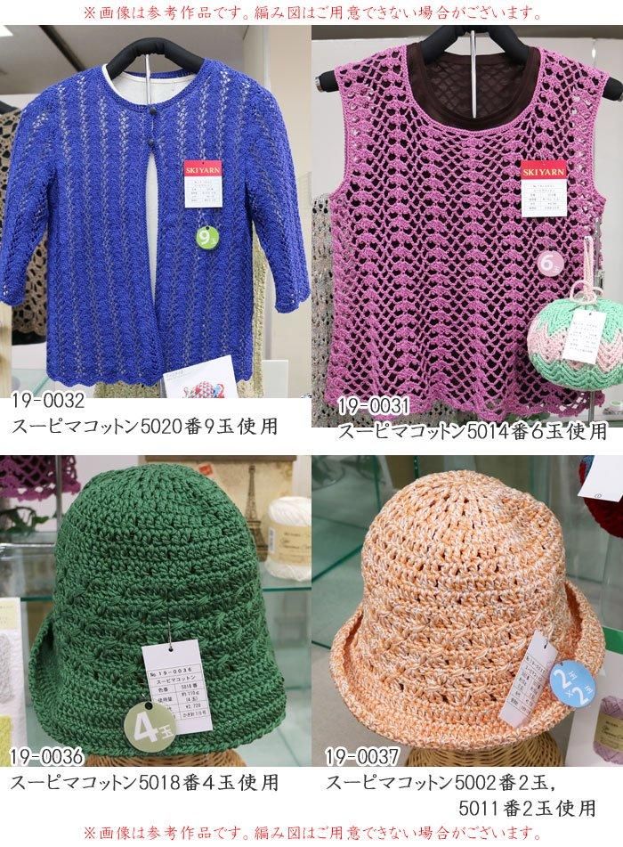 Amazon | 元廣 スーピマコットン スキー毛糸 col.5009 黄緑 系