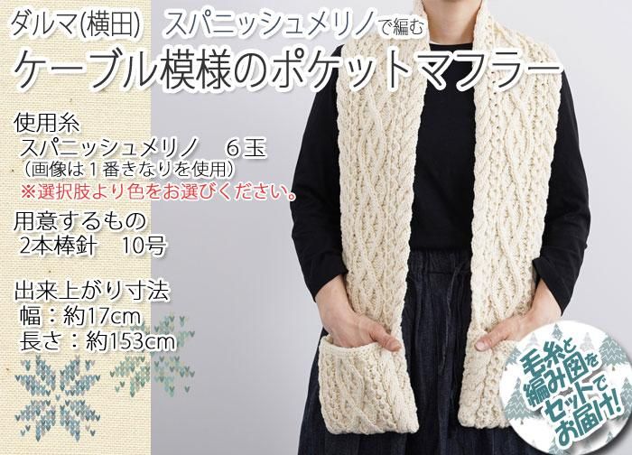 つば九郎　ケーブルニットマフラー ケーブルニット」に該当するマフラーファッション通販 - ZOZOTOWN