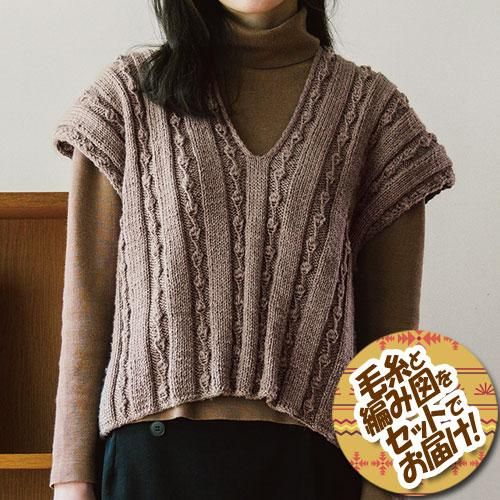 ほこ［プロフ必読］ えみおわす　ヒマラヤウールのベスト　手紡ぎ手編み ほこ［プロフ必読］様専用 えみおわす ヒマラヤウールのベスト 手紡ぎ