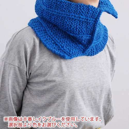 ダルマ（横田） アシンメトリーネックウォーマー 着分セット（メランジ