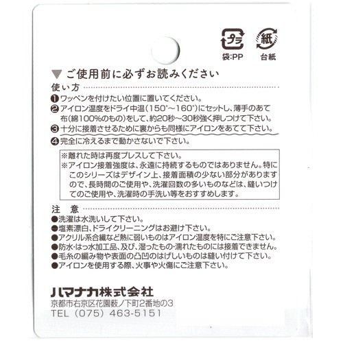 アイロン接着タイプ】ハマナカ ふさふさワッペン クジラ