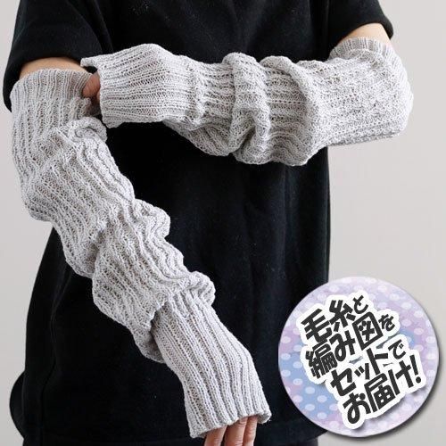 ダルマ（横田） サマーアームカバー 着分セット（リネンラミーコットン