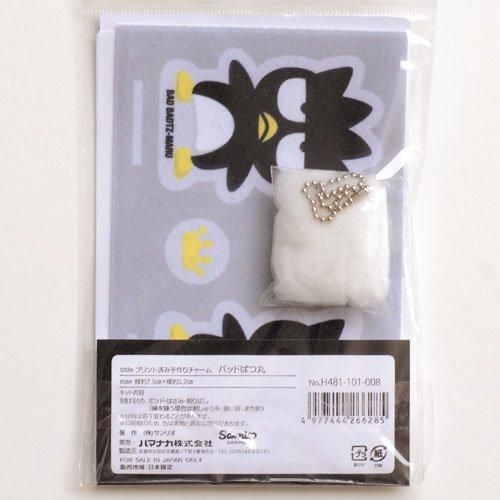 ハマナカ プリント済み手作りチャームキット サンリオ（バッド