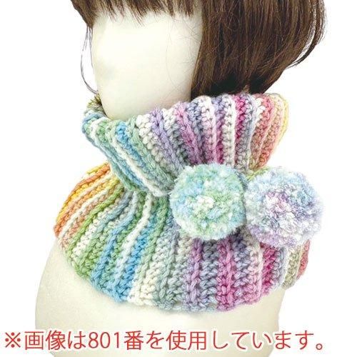 元廣 2wayうね編み帽子スヌード 着分セット（カテーナマルチカラー2玉
