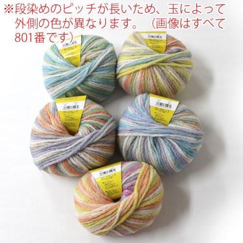 元廣 2wayうね編み帽子スヌード 着分セット（カテーナマルチカラー2玉