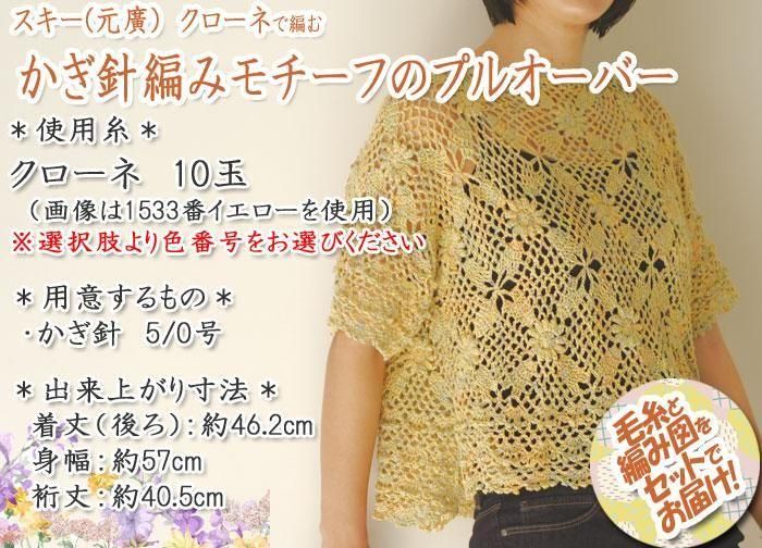 専用オーダーかぎ針編みモチーフ 楽天市場】＼400円OFFクーポン・8/11 1:59迄／ アトリエ K'sK