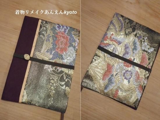 着物リメイクブックカバー 着物リメイク ブックカバー 四六版用 ブックカバー lovesirius