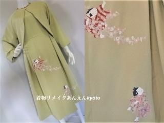 着物リメイク Anen あんえん Kyoto 着物リメイク Anen あんえん Kyoto