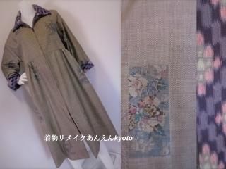 紬(つむぎ)・お召・銘仙(めいせん)・絣 - 着物リメイク anen あん ...