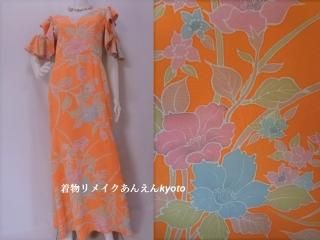 小紋・綸子・絞りから - 着物リメイク あんえん Kyoto 小紋・綸子・絞りから - 着物リメイク あんえん Kyoto