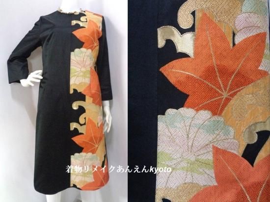 西陣織 袋帯 ワンピース 黒 菊 紅葉 波 綺麗なライン 八～九分袖 13号