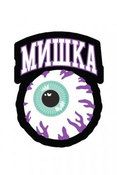 MISHKA Single Sticker (Cyrillic Keep Watch)