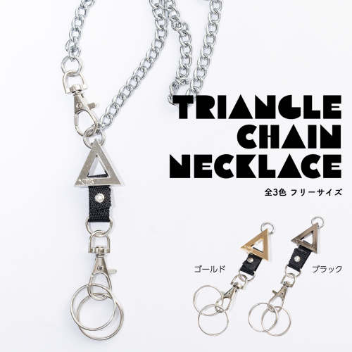XTS Triangle チェーンネックレス
