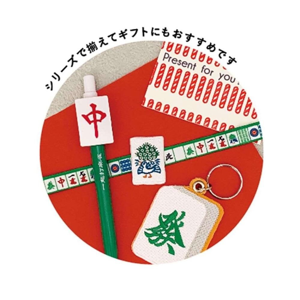 麻雀牌 刺繍キーホルダー チュン［最終SALE］500円均一