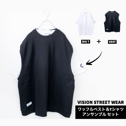 VISION STREET WEAR ワッフルベスト＆Tシャツ アンサンブル セット売り BLACK
