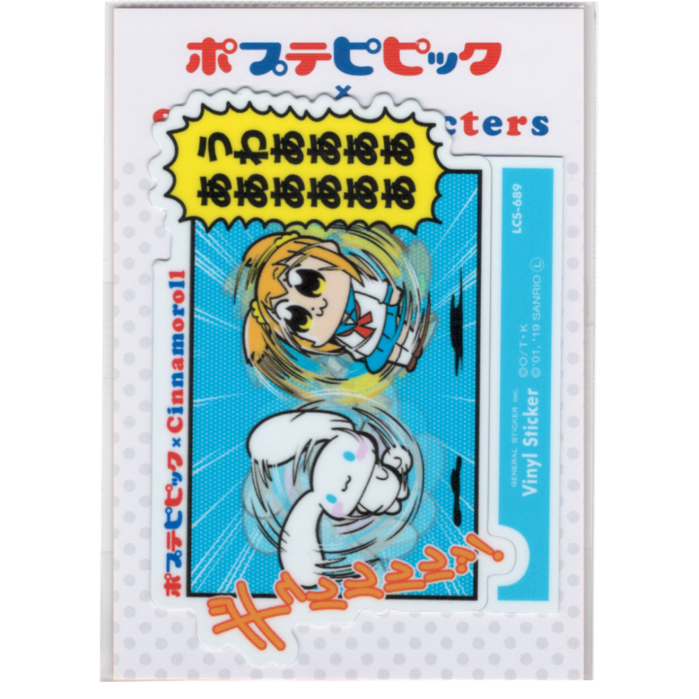 ポプテピピック シナモロール キャラクターステッカー サンリオ
