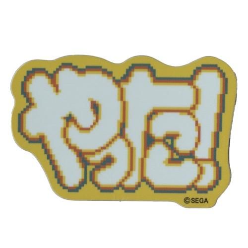 פפ ɥå åȥߥ˥ƥå ä SEGA  饯 եС PUYO-028