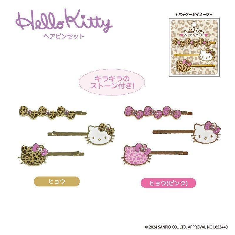 ハローキティ ヘアピンセット | GOGOギャルCOLLECTION