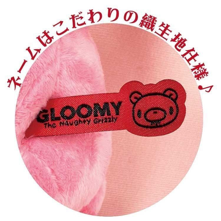 ⚠️7/19-7/26限定出品⚠️今日まで‼️ グルーミー　ぬいぐるみ　589 ⚠️7/19-7/26限定出品⚠️今日まで‼️ グルーミー ぬいぐるみ