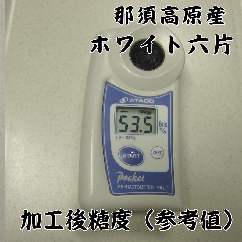 糖度（参考値）