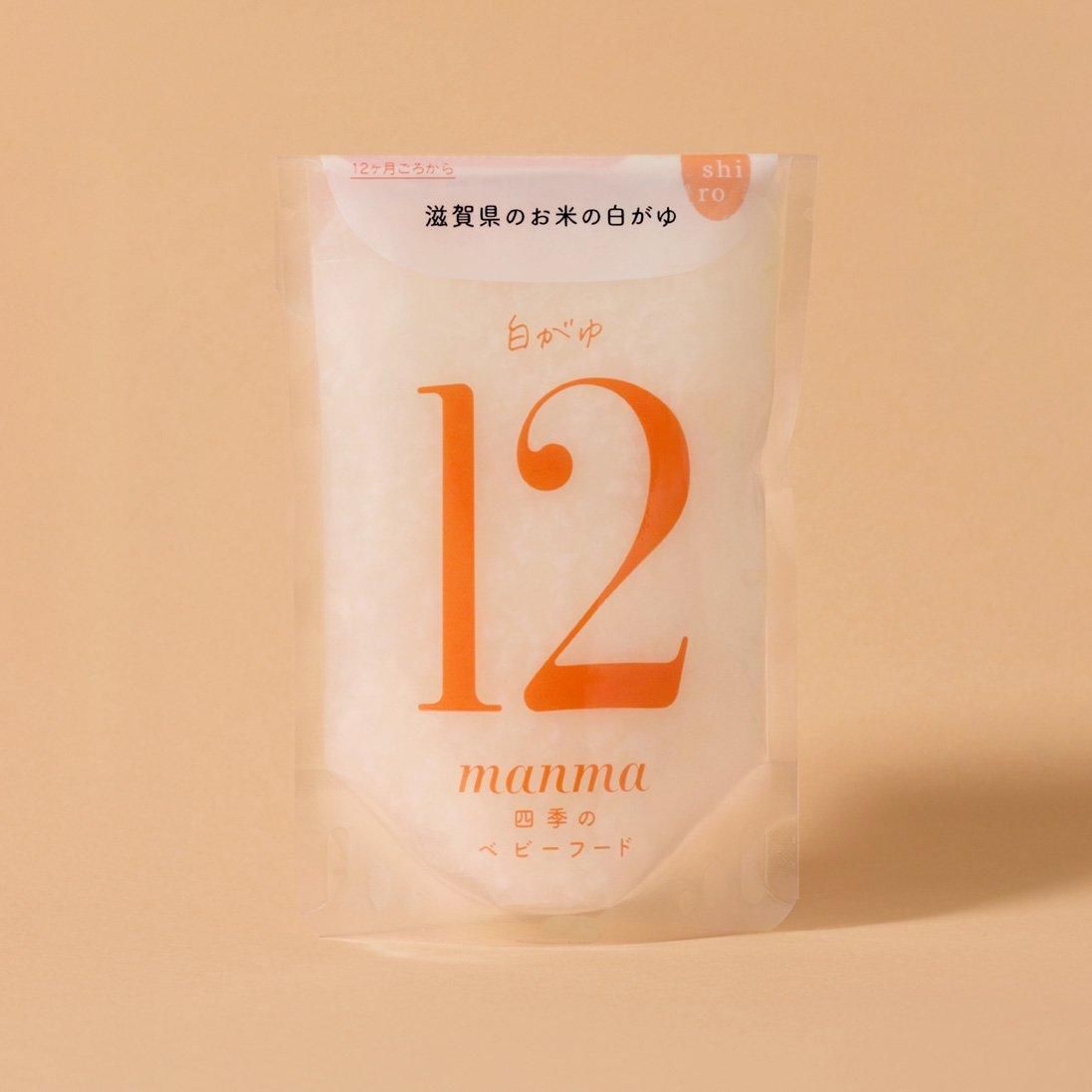 12ヶ月滋賀県のお米の白がゆ - manma 四季のベビーフード オンライン
