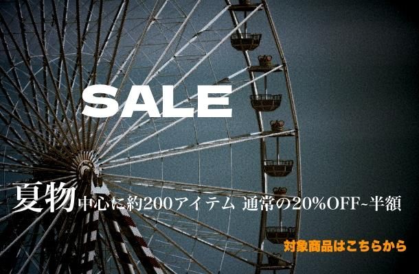 セール