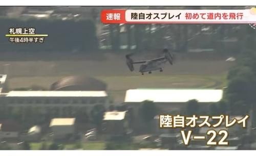 オスプレイ