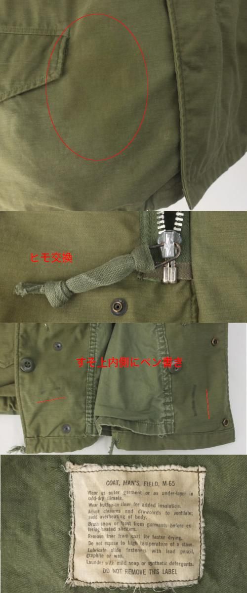 【超美品】米軍実物 M-65フィールドジャケット 2nd アルミジップ 167756150.jpg?cmsp_timestamp=