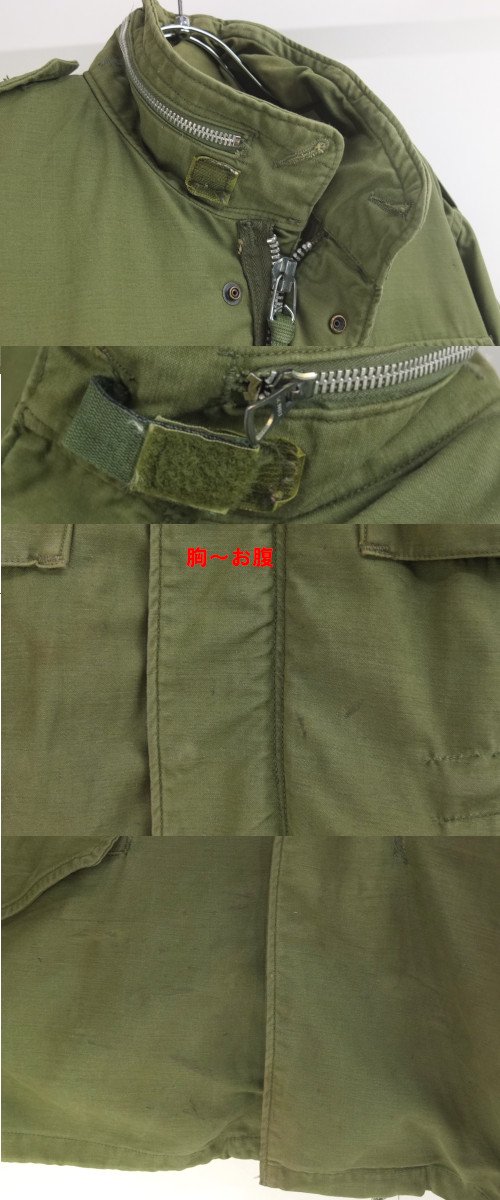M-65 フィールドジャケット アルミジップ セカンド SR 米軍実物 古着