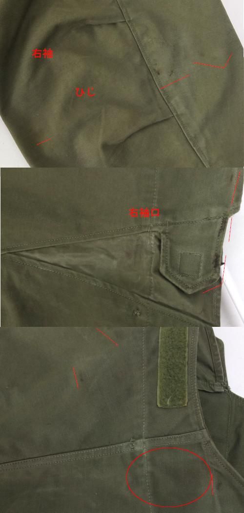 米軍実物 ショート丈 M-65 セカンドモデル フィールドジャケット L-S 米軍実物 ショート丈 M-65 セカンドモデル フィールドジャケット L-S