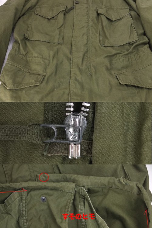 M-65 フィールドジャケット セカンド アルミジップ (MR) 米軍 実物 