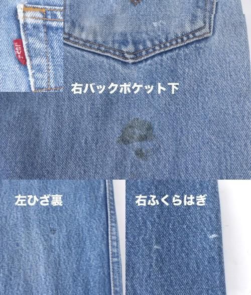 リーバイス　501 USA 希少レングス30 2002年製 USA製 リーバイス501 激ヒゲ ジーンズ 実寸