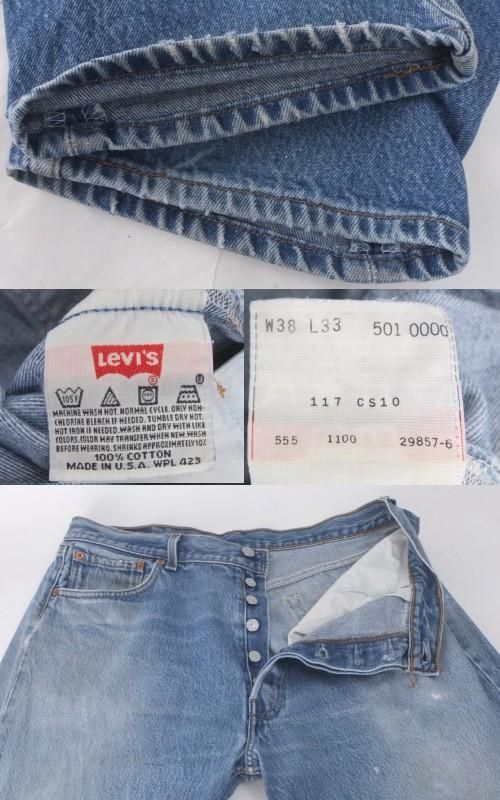 リーバイス 501 USA製 実寸W36L30 古着屋 hooperdoo 501 古着通販 リーバイス 501 USA製 実寸W36L30 古着屋 hooperdoo 501 古着通販