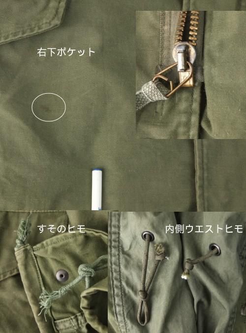 M-65 フィールドジャケット USMC サード SR 米軍 実物 古着屋
