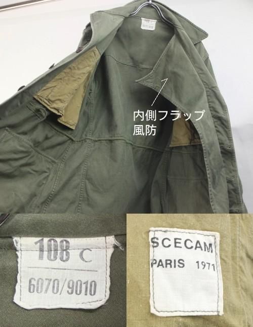 フランス軍 M64 フィールドジャケット ユーズド シミ&リペア