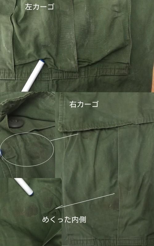ジャングルファティーグパンツ OD ノンリップ サードタイプ MS