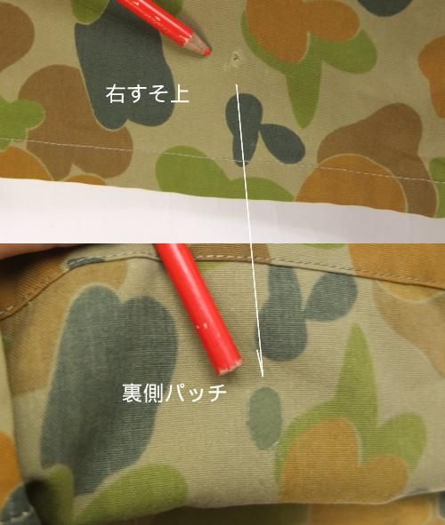 オーストラリア軍 DPCU カモ ミリタリーシャツ #1 古着屋