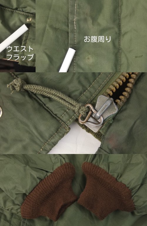 米軍 実物 ナイロンデッキジャケット+パンツ
